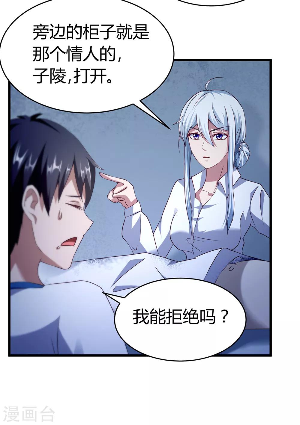 第42话 诡异的尸体-第48话