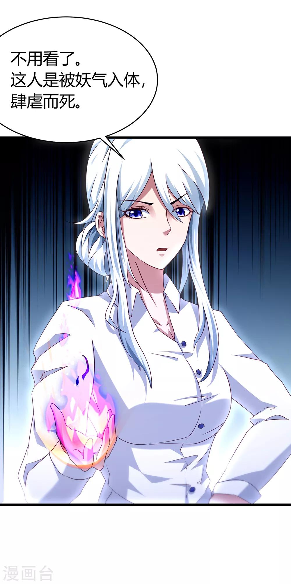 第42话 诡异的尸体-第48话