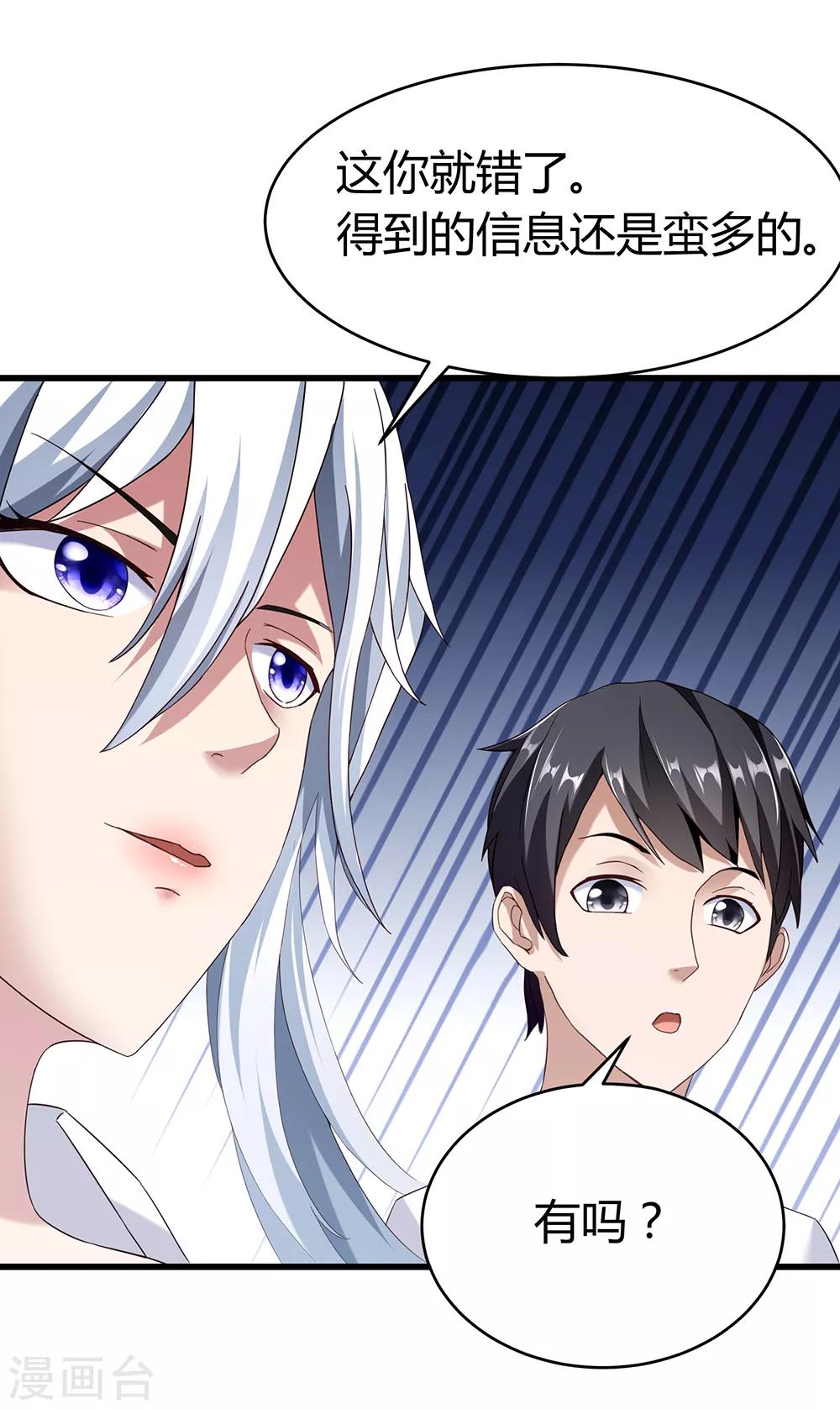 第42话 诡异的尸体-第48话