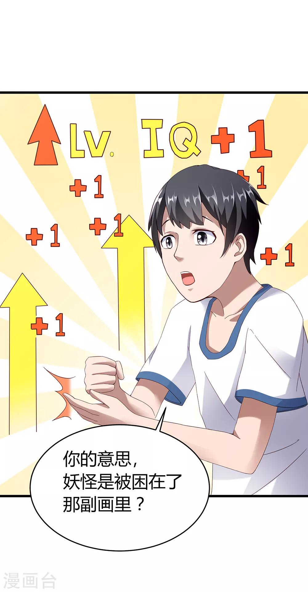 第42话 诡异的尸体-第48话