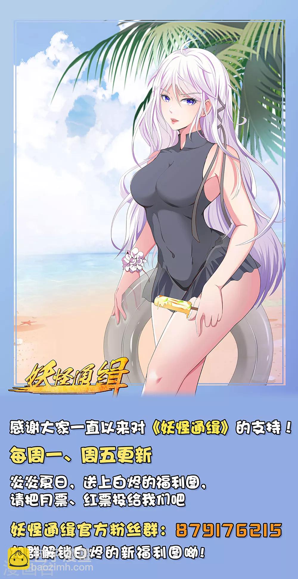 第42话 诡异的尸体-第48话