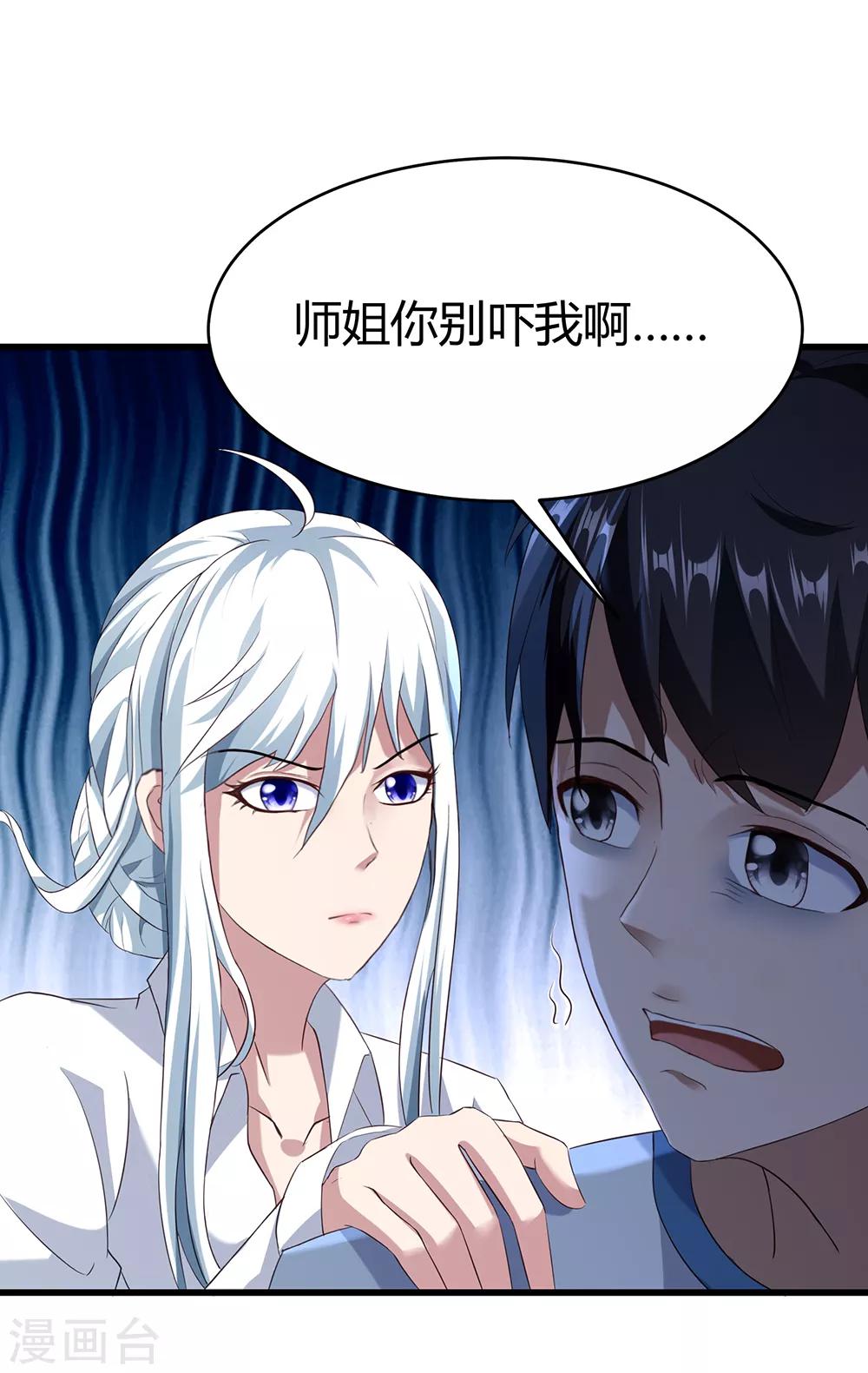 第42话 诡异的尸体-第48话