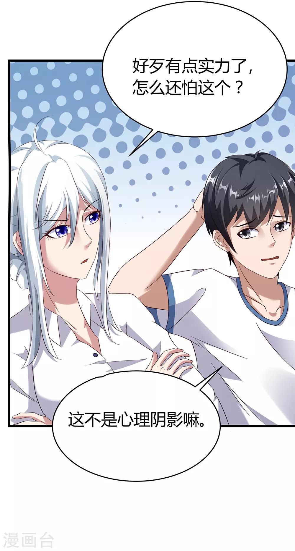 第42话 诡异的尸体-第48话