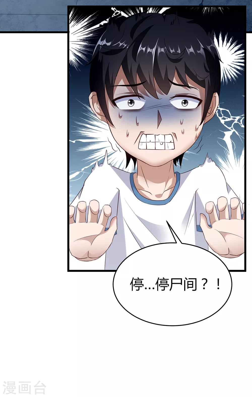 第42话 诡异的尸体-第48话