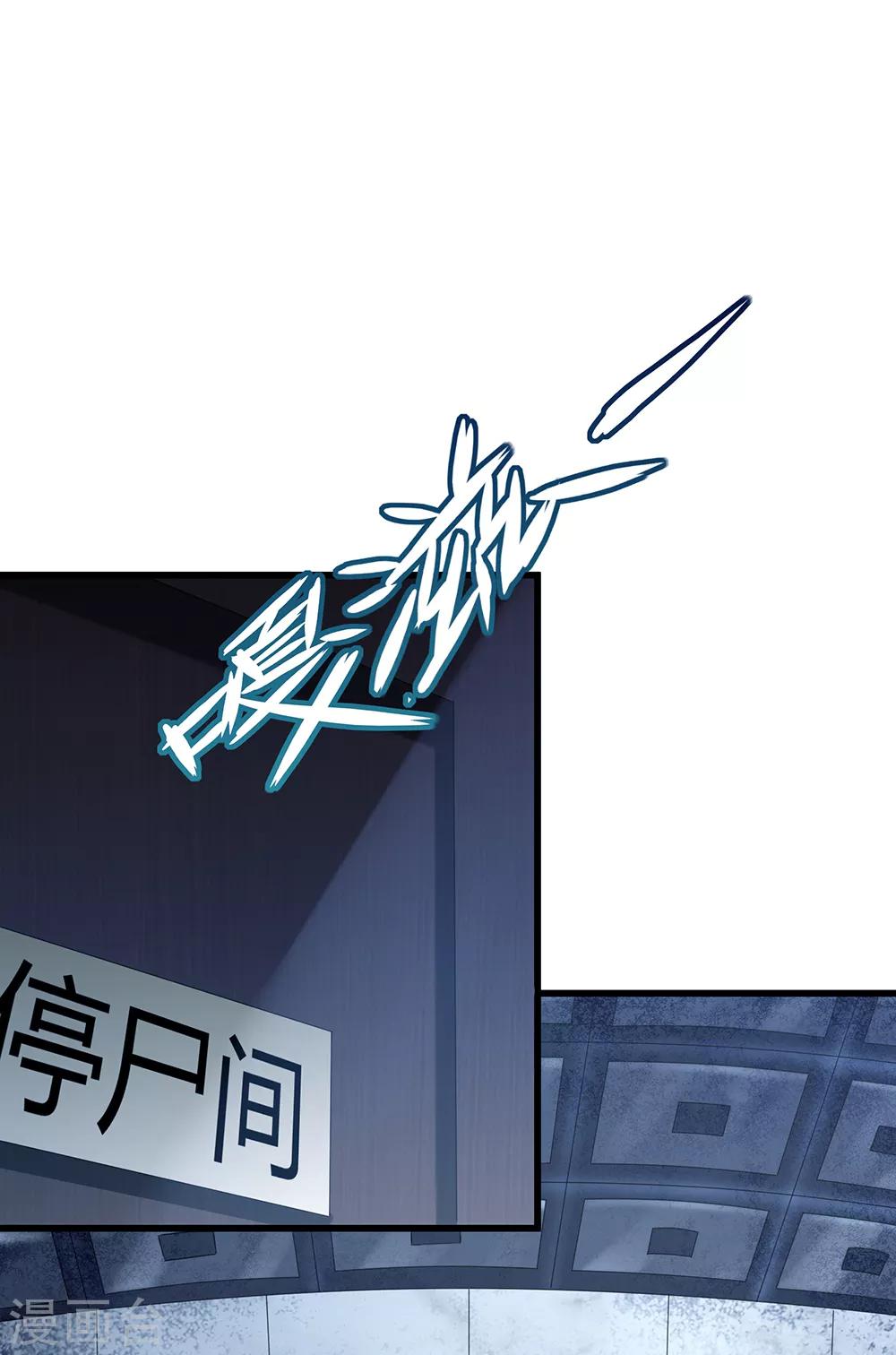 第42话 诡异的尸体-第48话