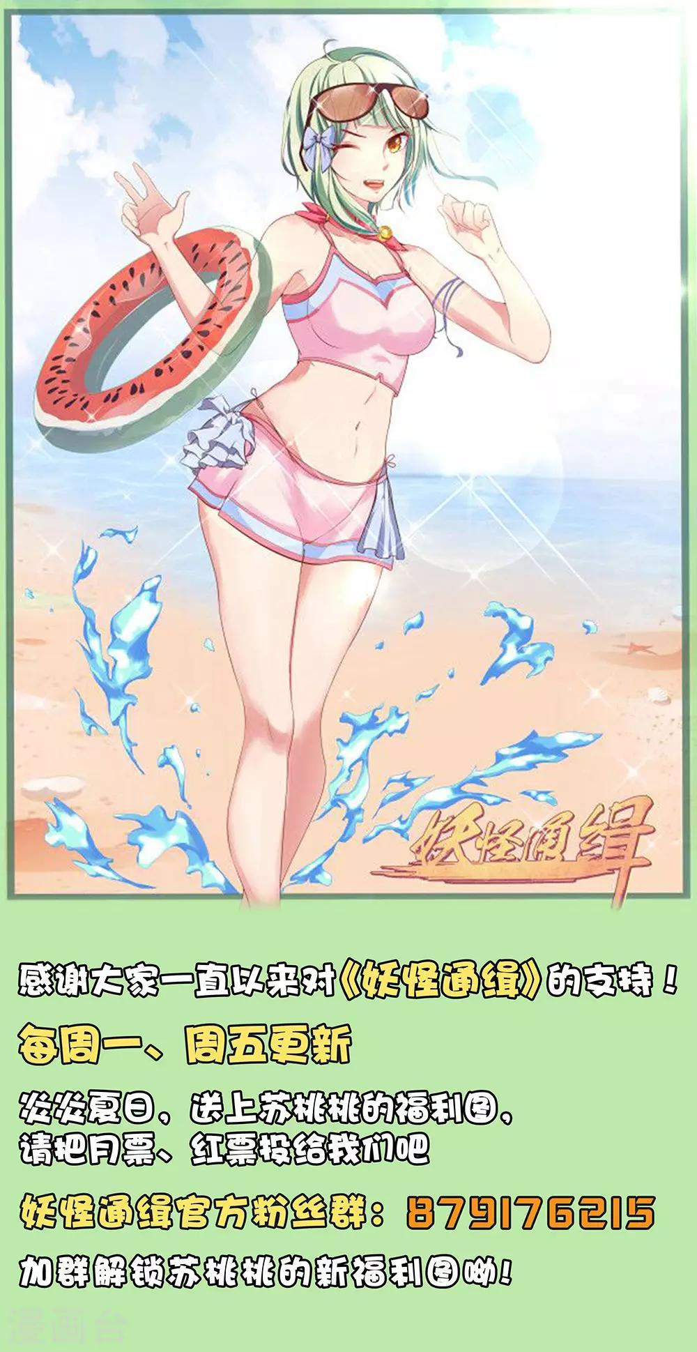 第44话 复活之夜-第50话