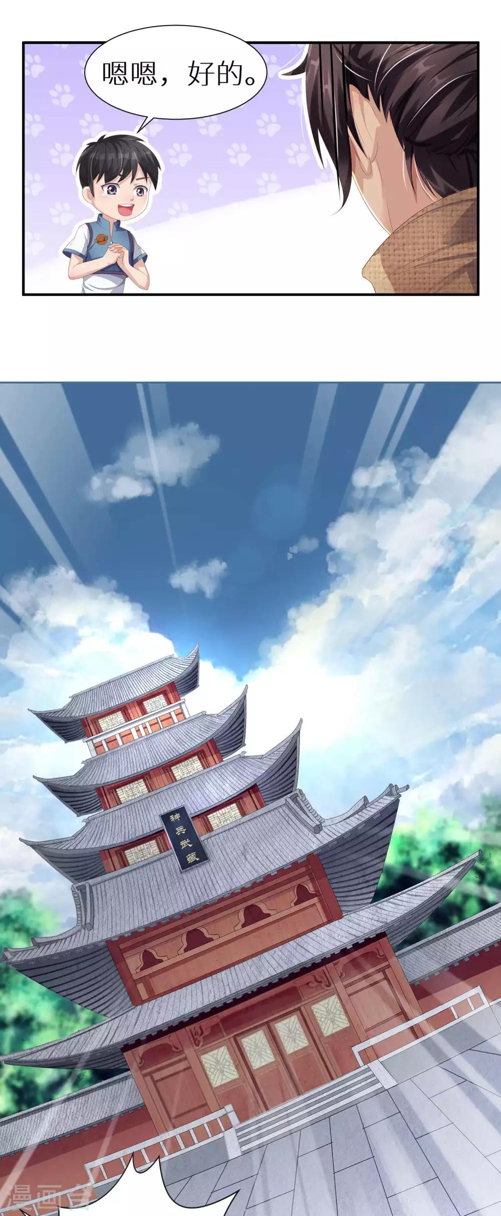 第6话 练武奇才-第6话