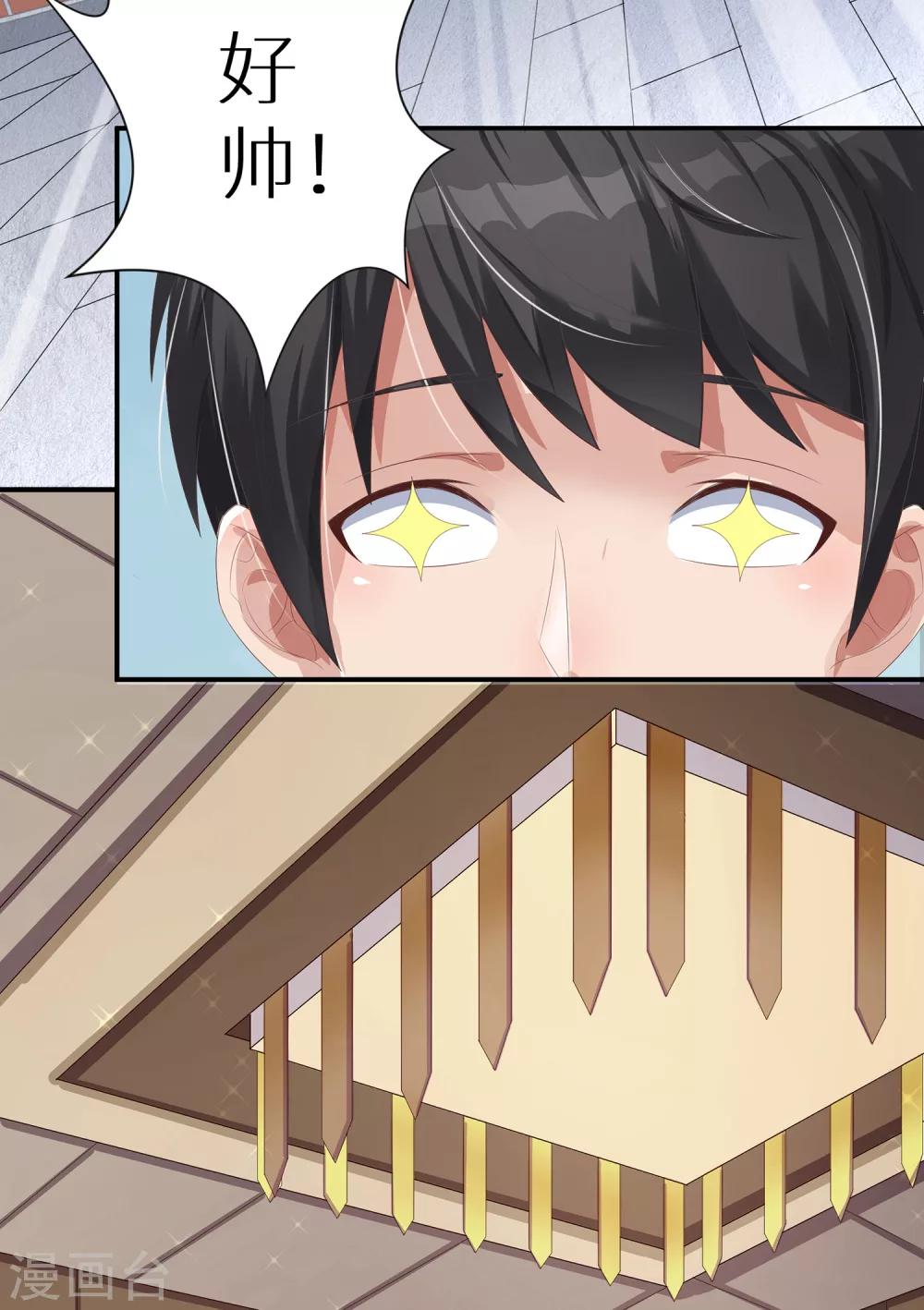 第6话 练武奇才-第6话