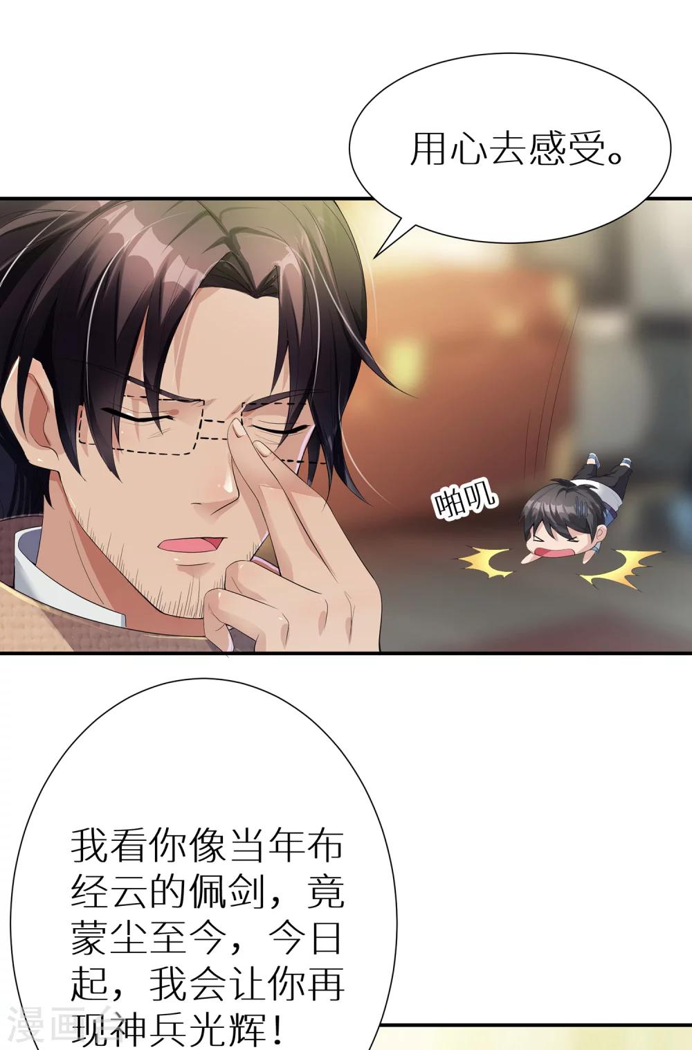 第6话 练武奇才-第6话