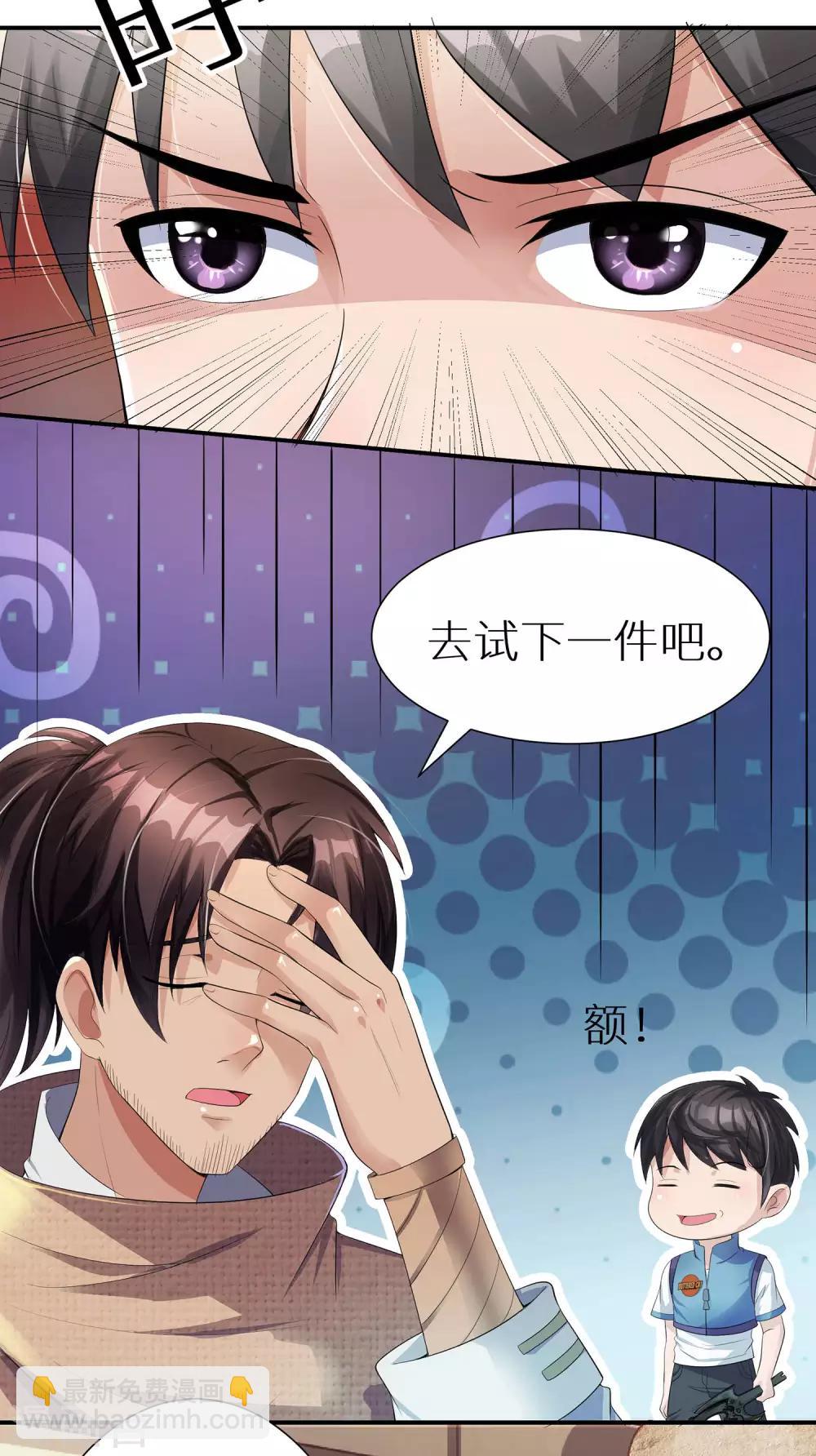 第6话 练武奇才-第6话