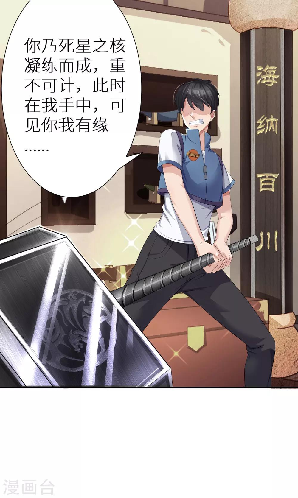 第6话 练武奇才-第6话