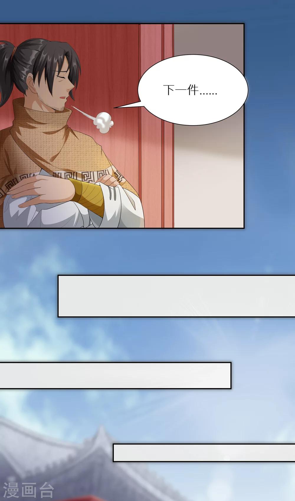 第6话 练武奇才-第6话