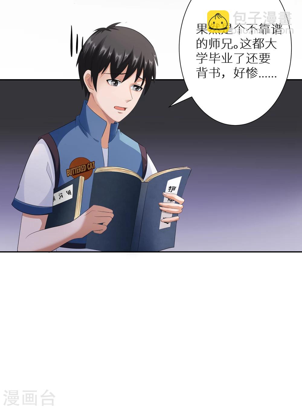 第6话 练武奇才-第6话