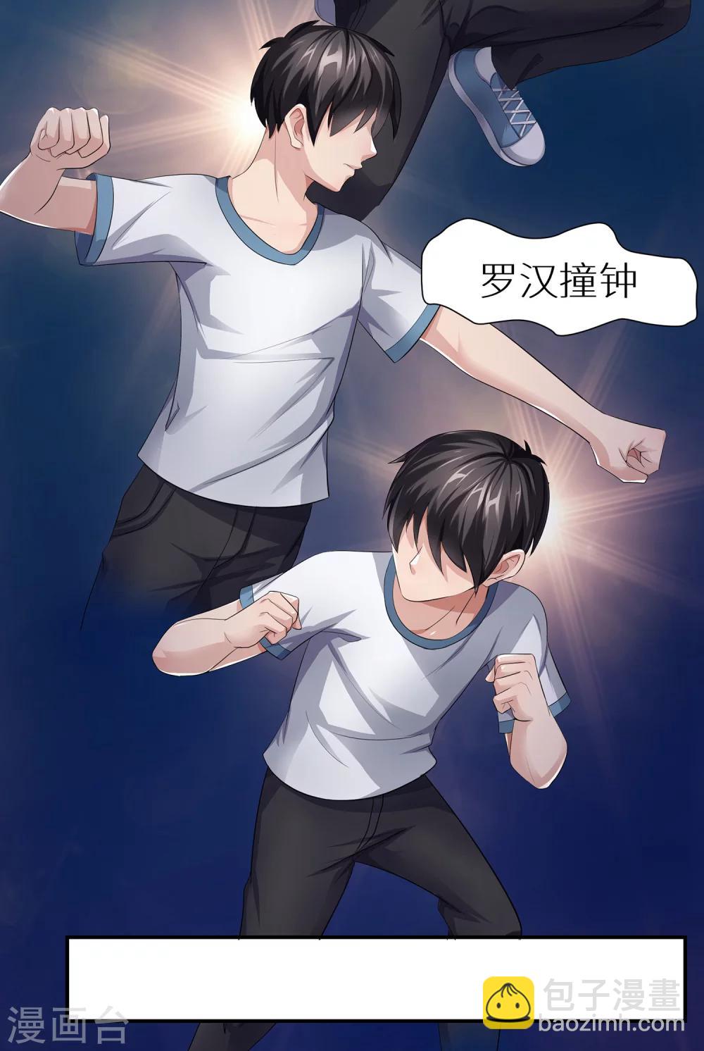 第6话 练武奇才-第6话