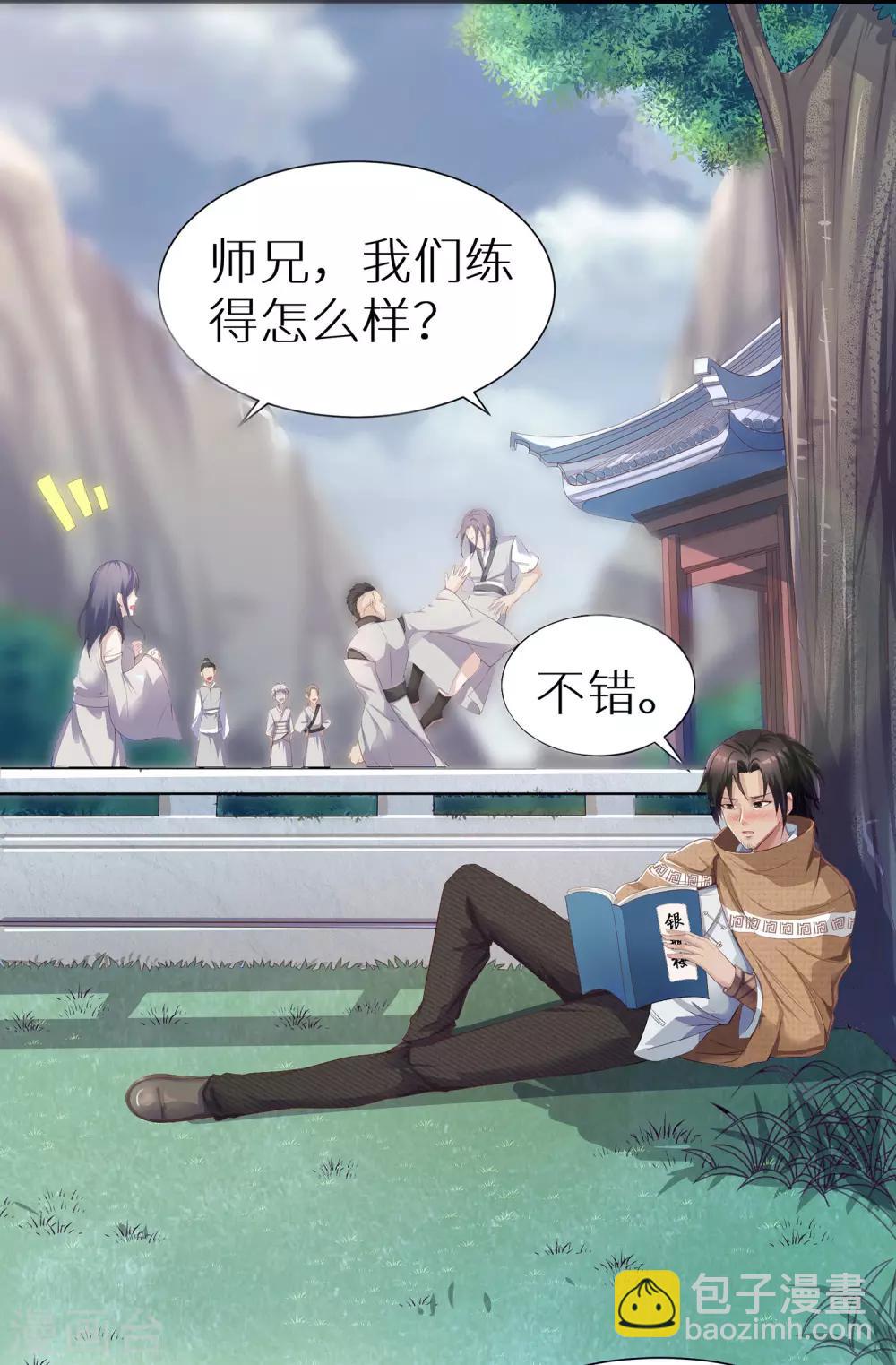 第6话 练武奇才-第6话