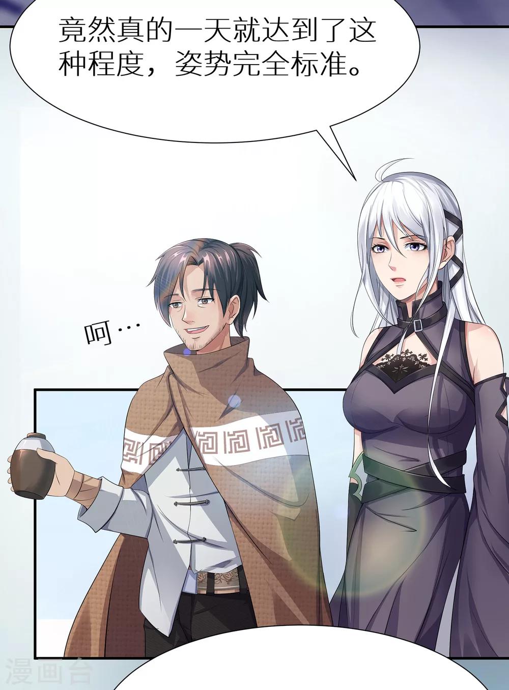 第6话 练武奇才-第6话