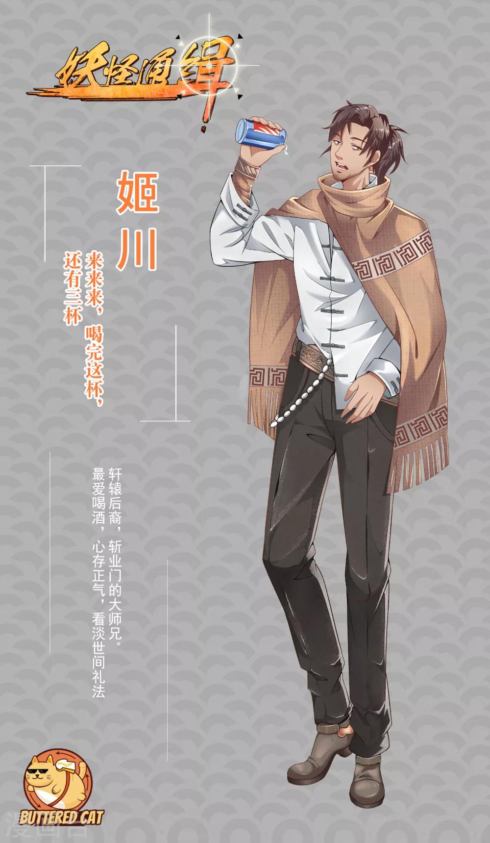 第6话 练武奇才-第6话