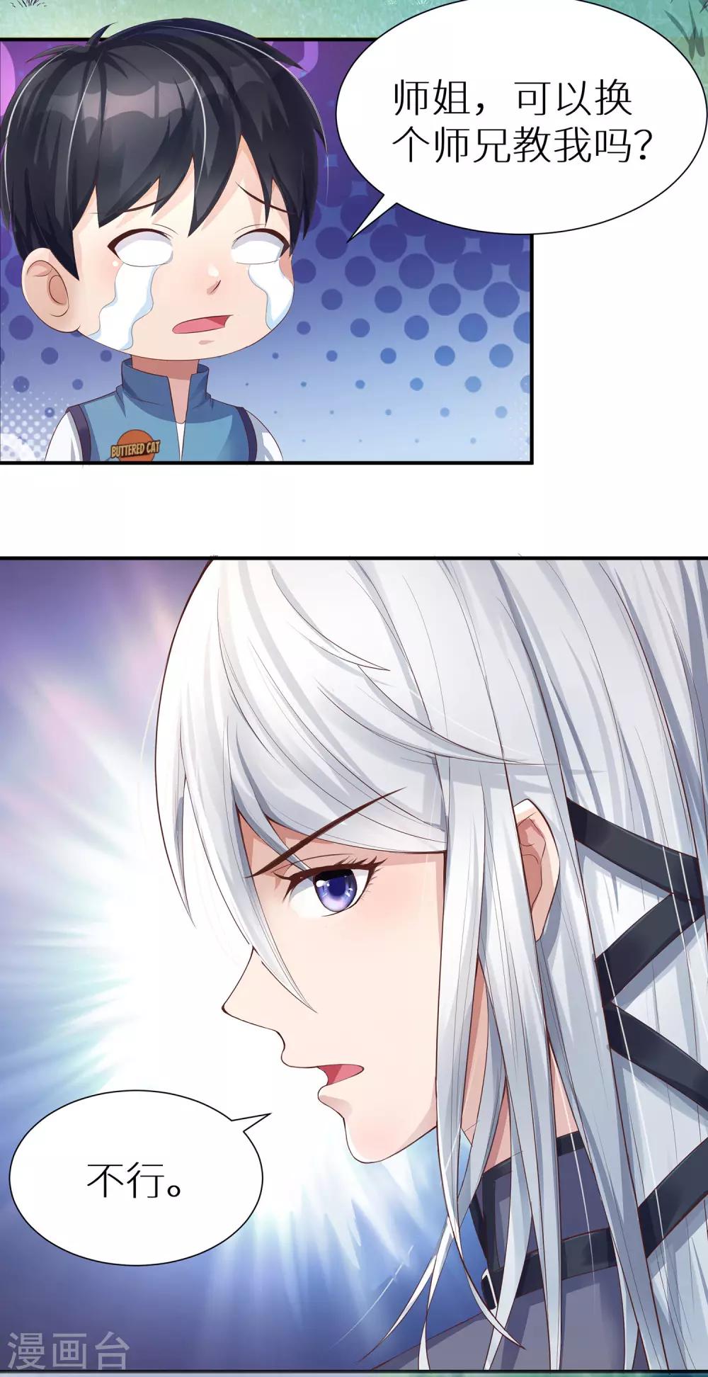 第6话 练武奇才-第6话