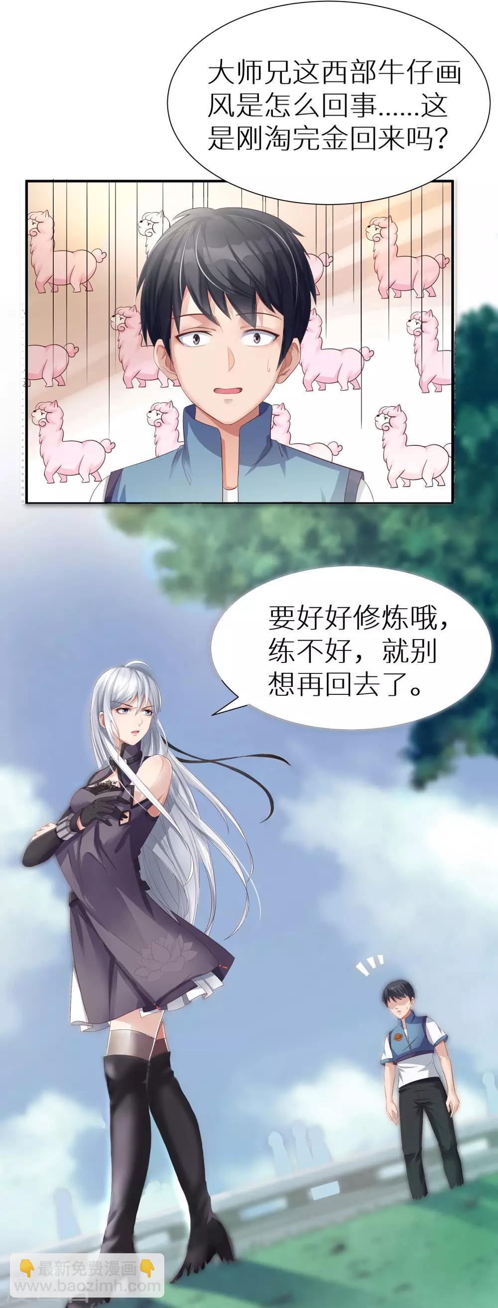 第6话 练武奇才-第6话