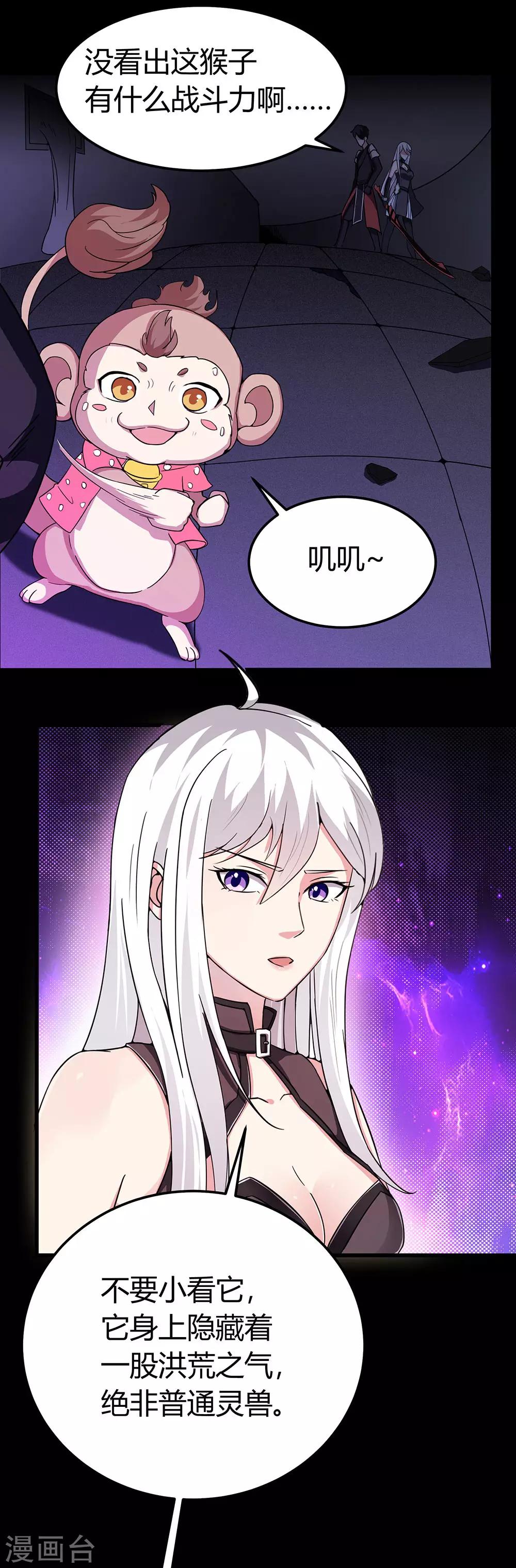 第46话 通灵师-第52话