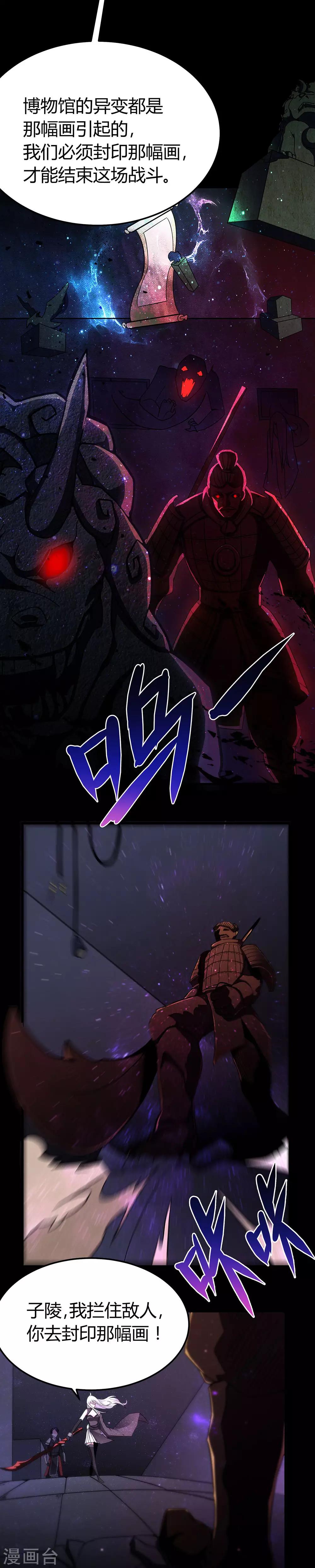 第46话 通灵师-第52话