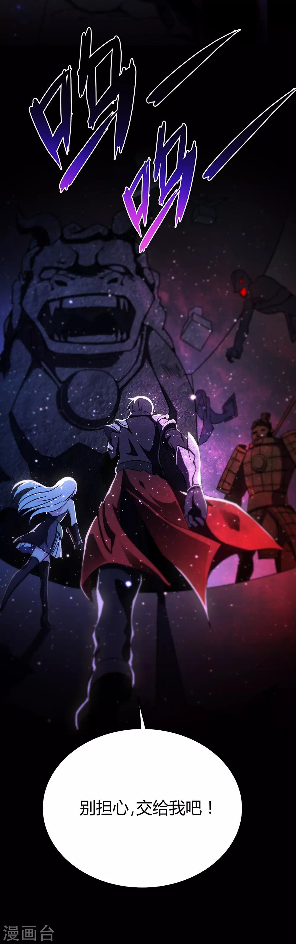 第46话 通灵师-第52话