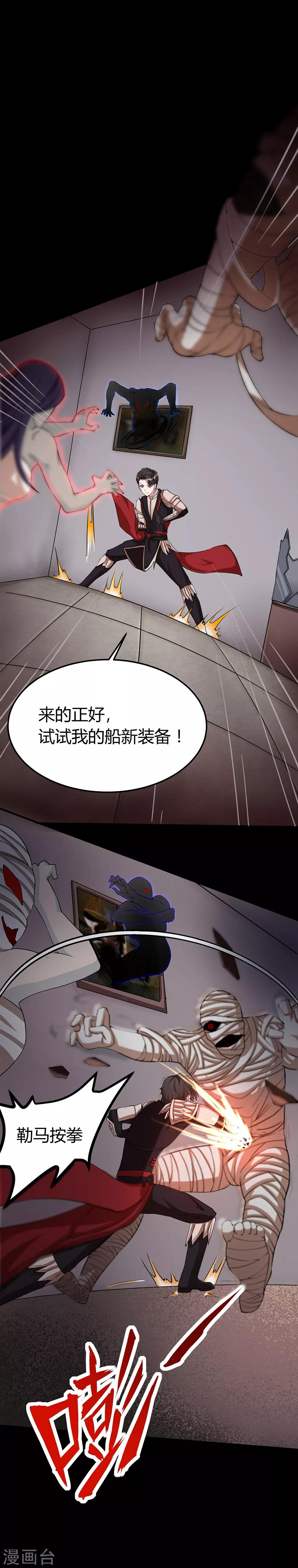 第46话 通灵师-第52话