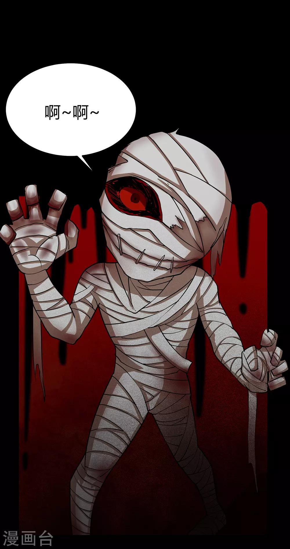 第46话 通灵师-第52话