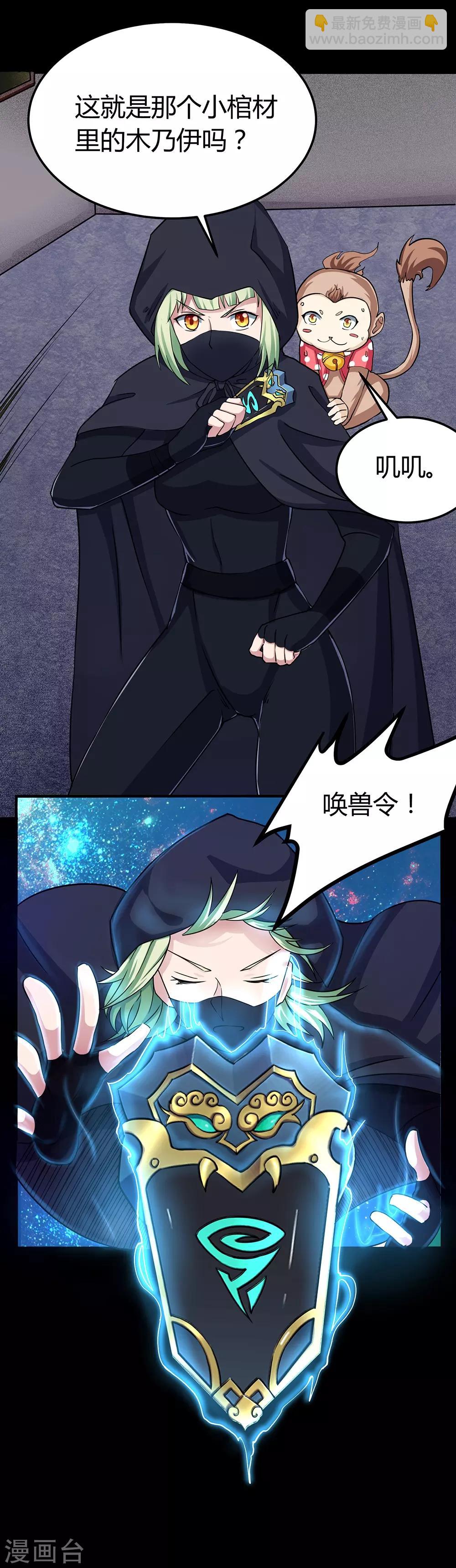 第46话 通灵师-第52话