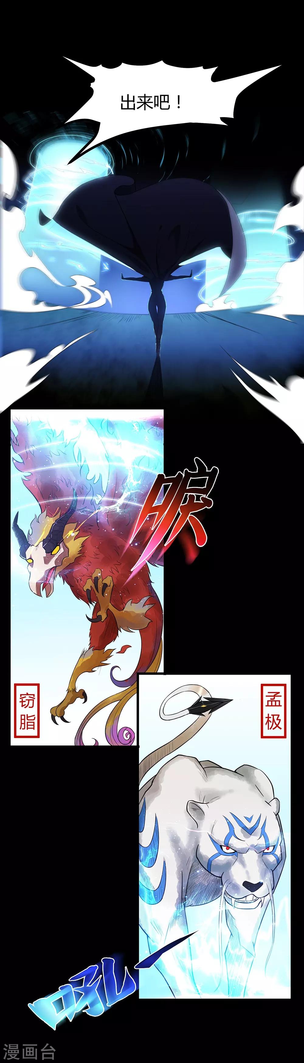 第46话 通灵师-第52话