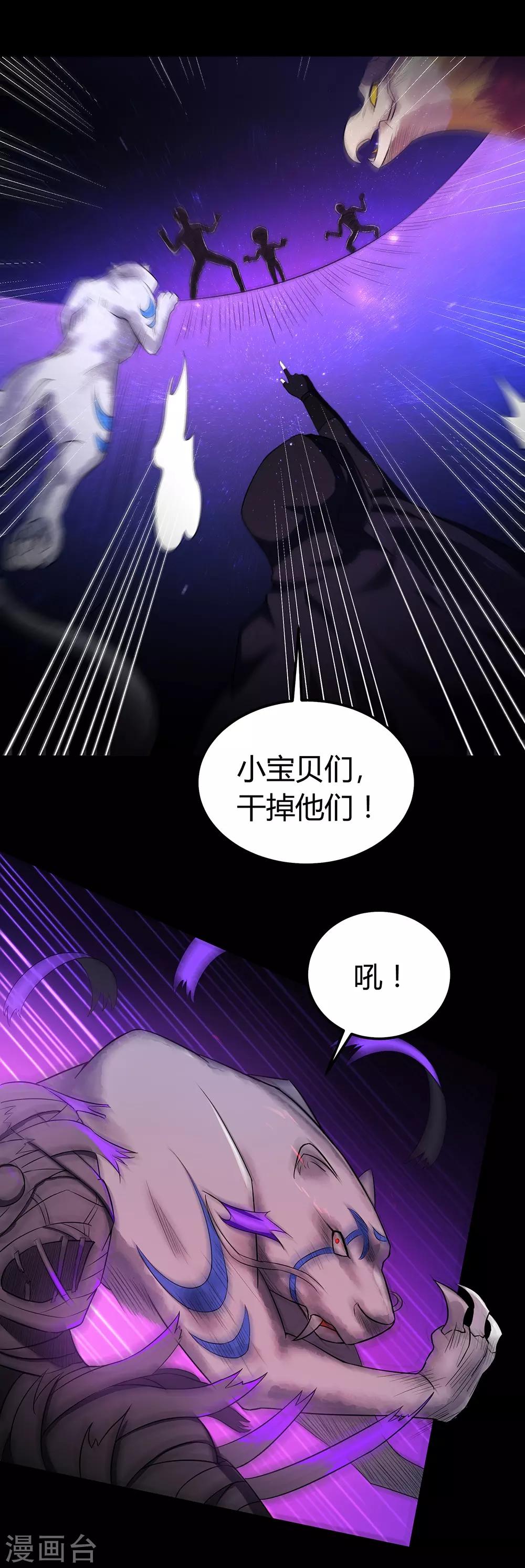 第46话 通灵师-第52话