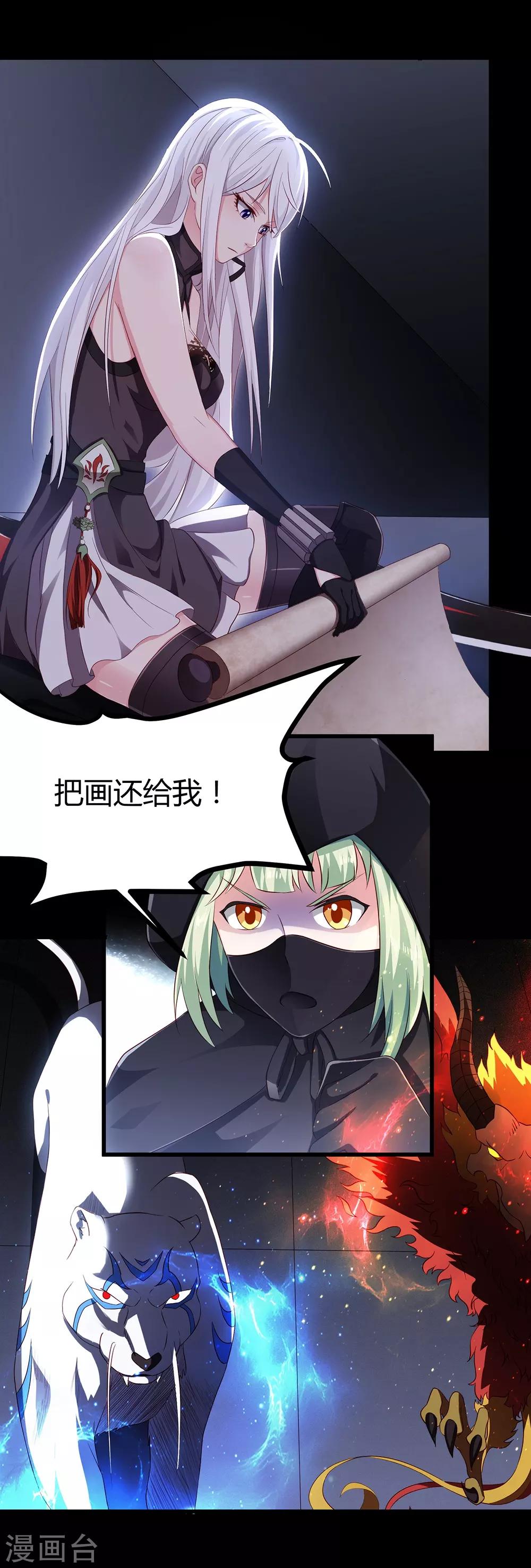 第48话 双珠-第54话