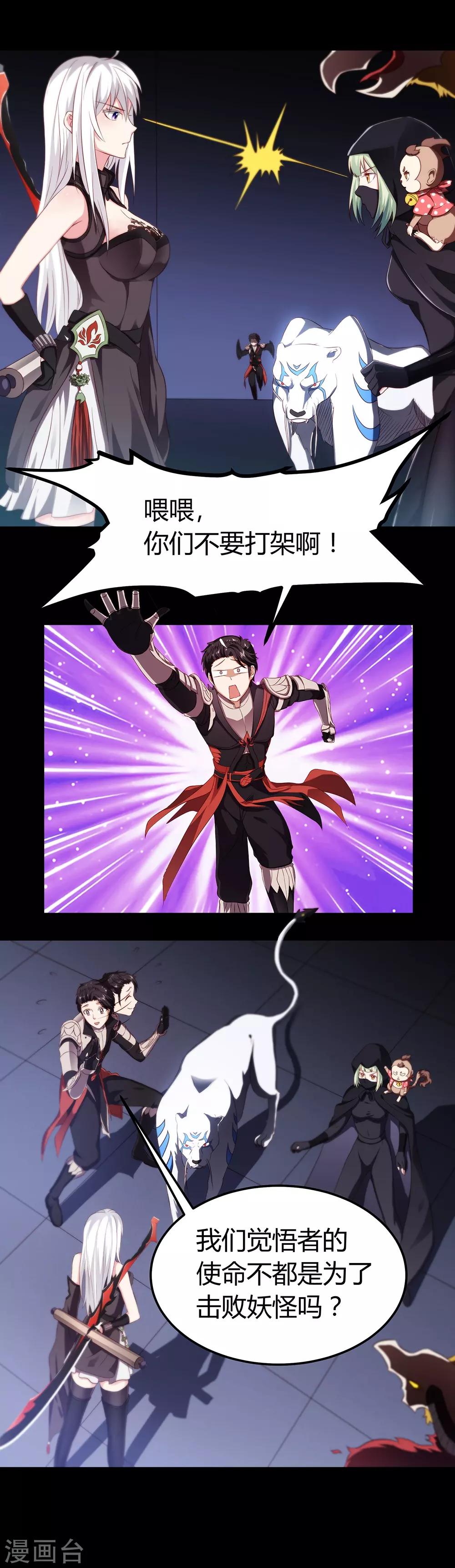 第48话 双珠-第54话