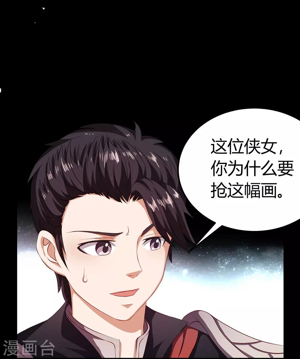 第48话 双珠-第54话