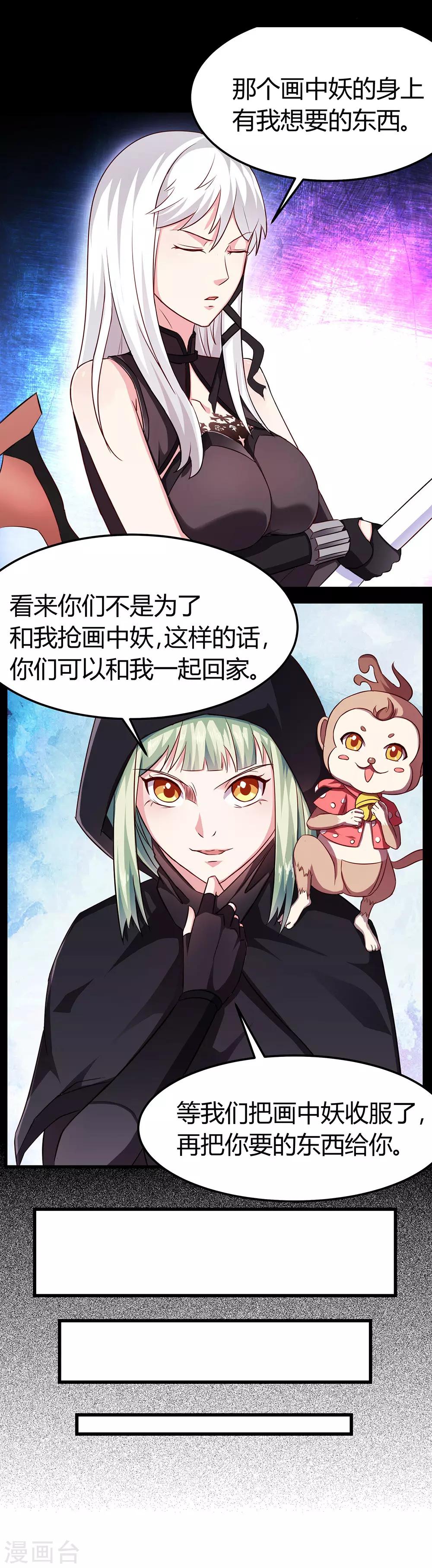 第48话 双珠-第54话