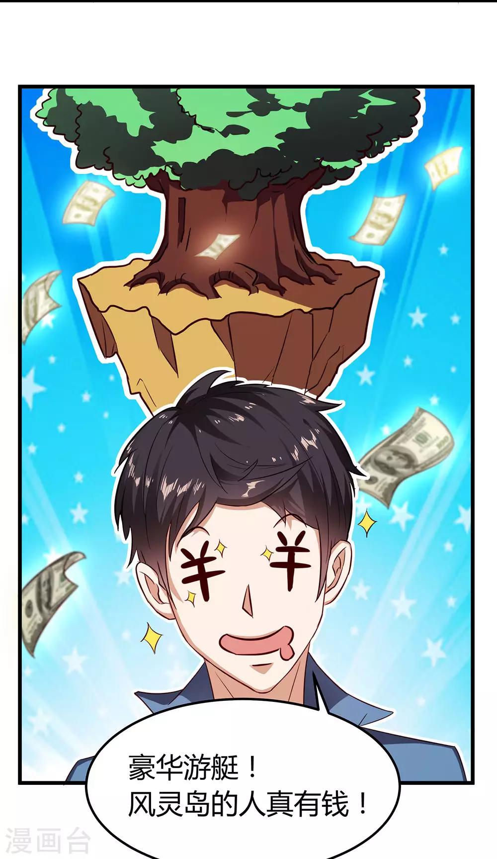 第48话 双珠-第54话