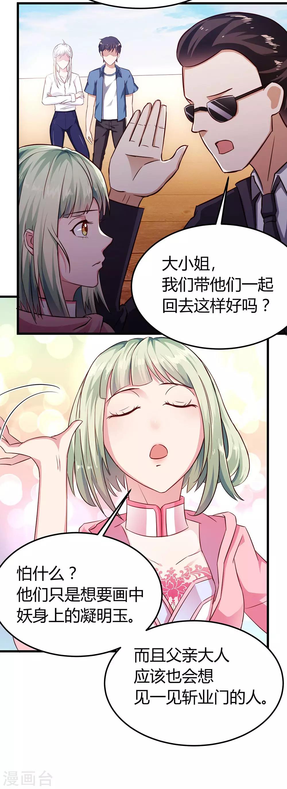 第48话 双珠-第54话