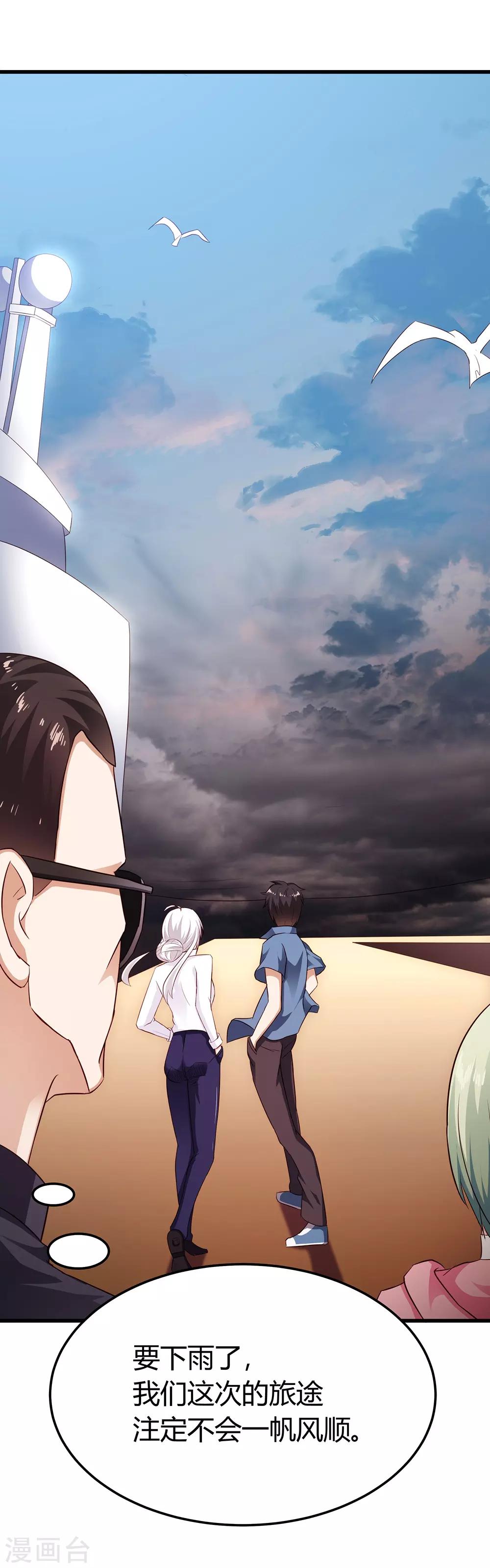 第48话 双珠-第54话