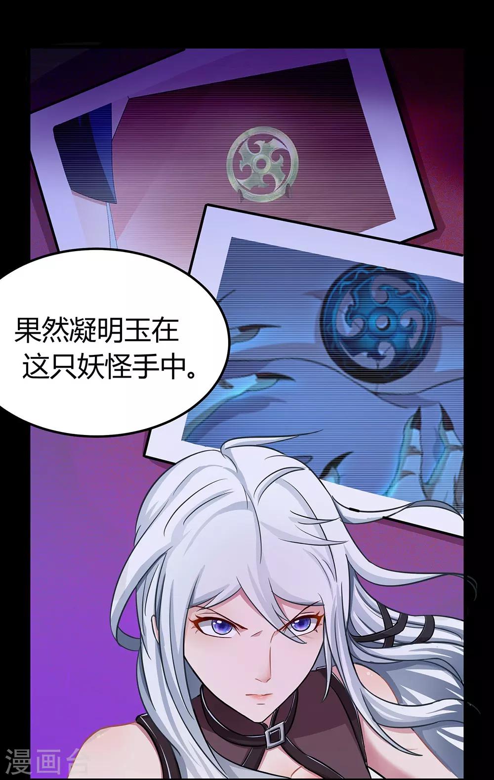 第48话 双珠-第54话