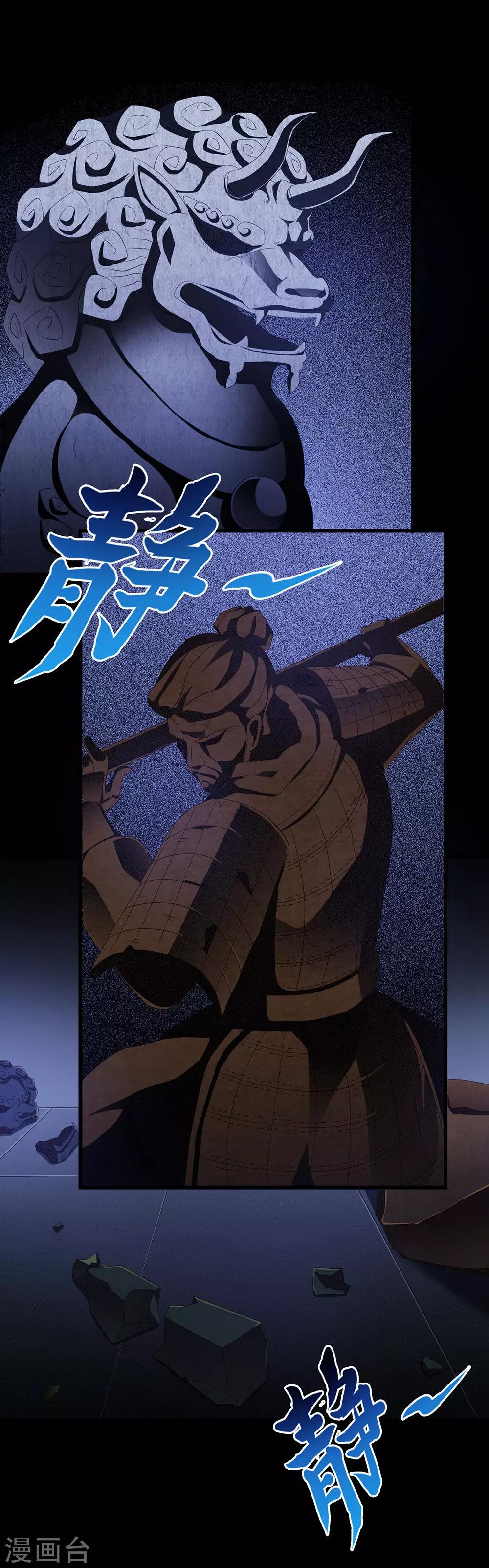 第48话 双珠-第54话