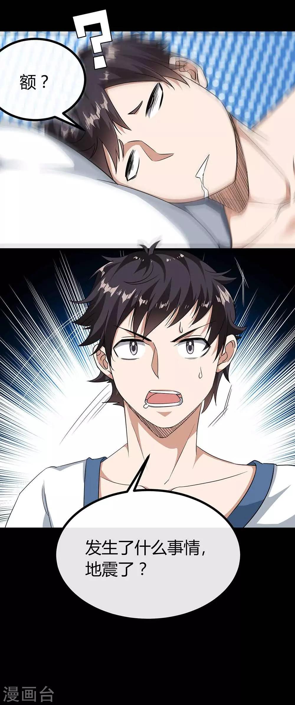 第50话 惊涛骇浪-第56话