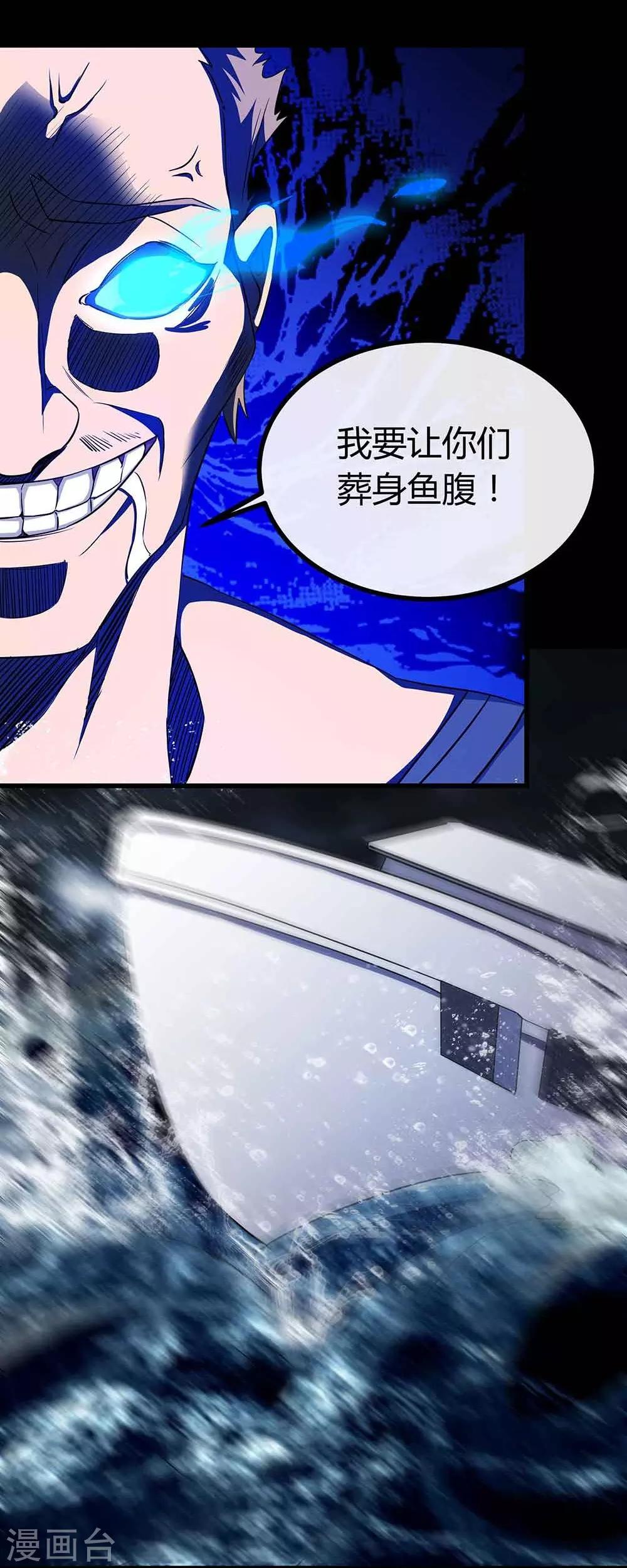 第50话 惊涛骇浪-第56话