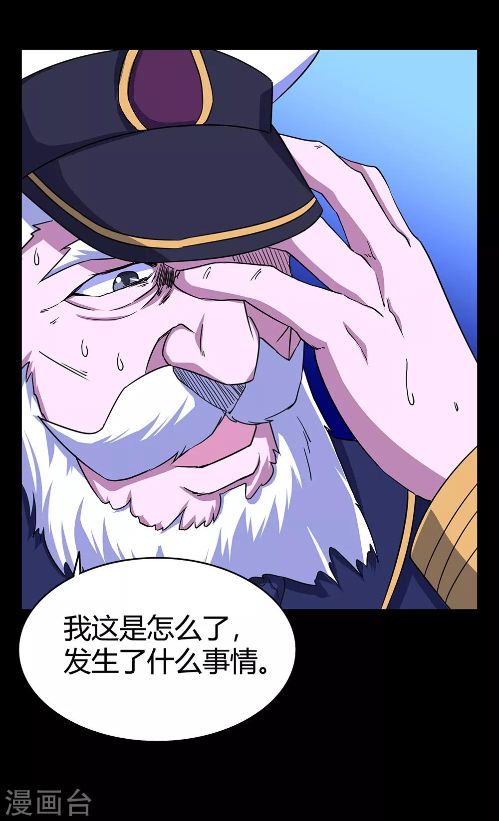 第52话 画中世界-第58话