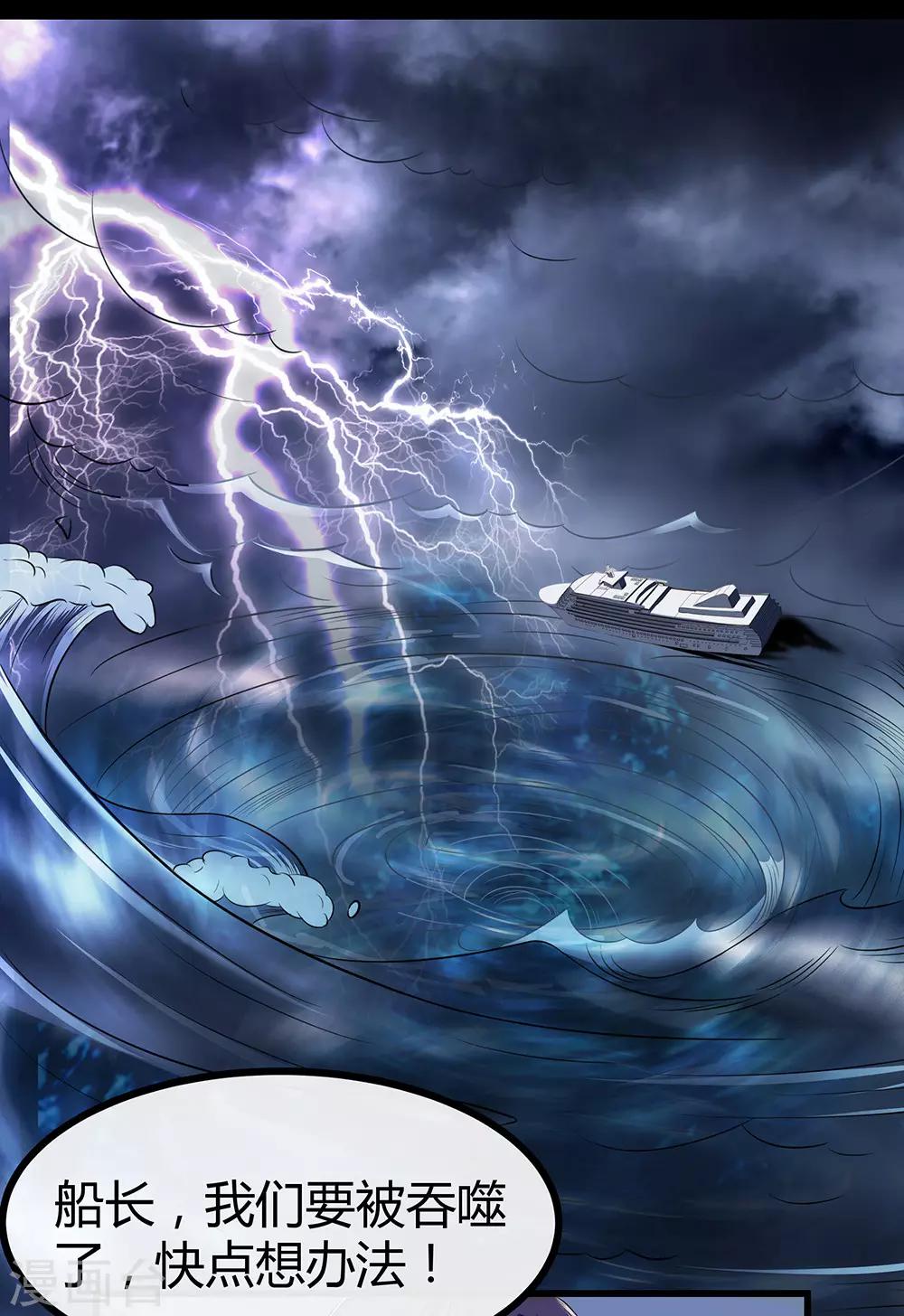 第52话 画中世界-第58话