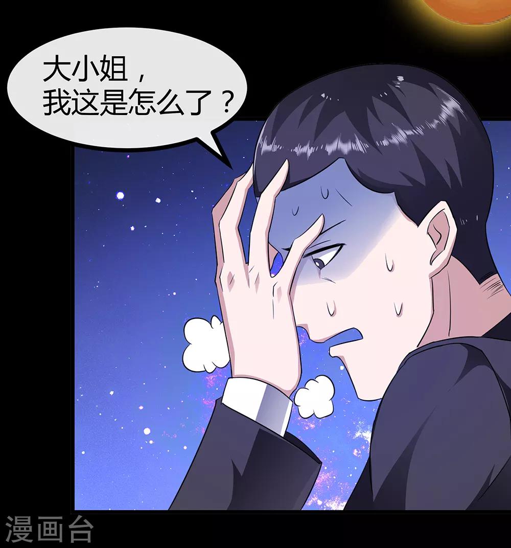 第52话 画中世界-第58话