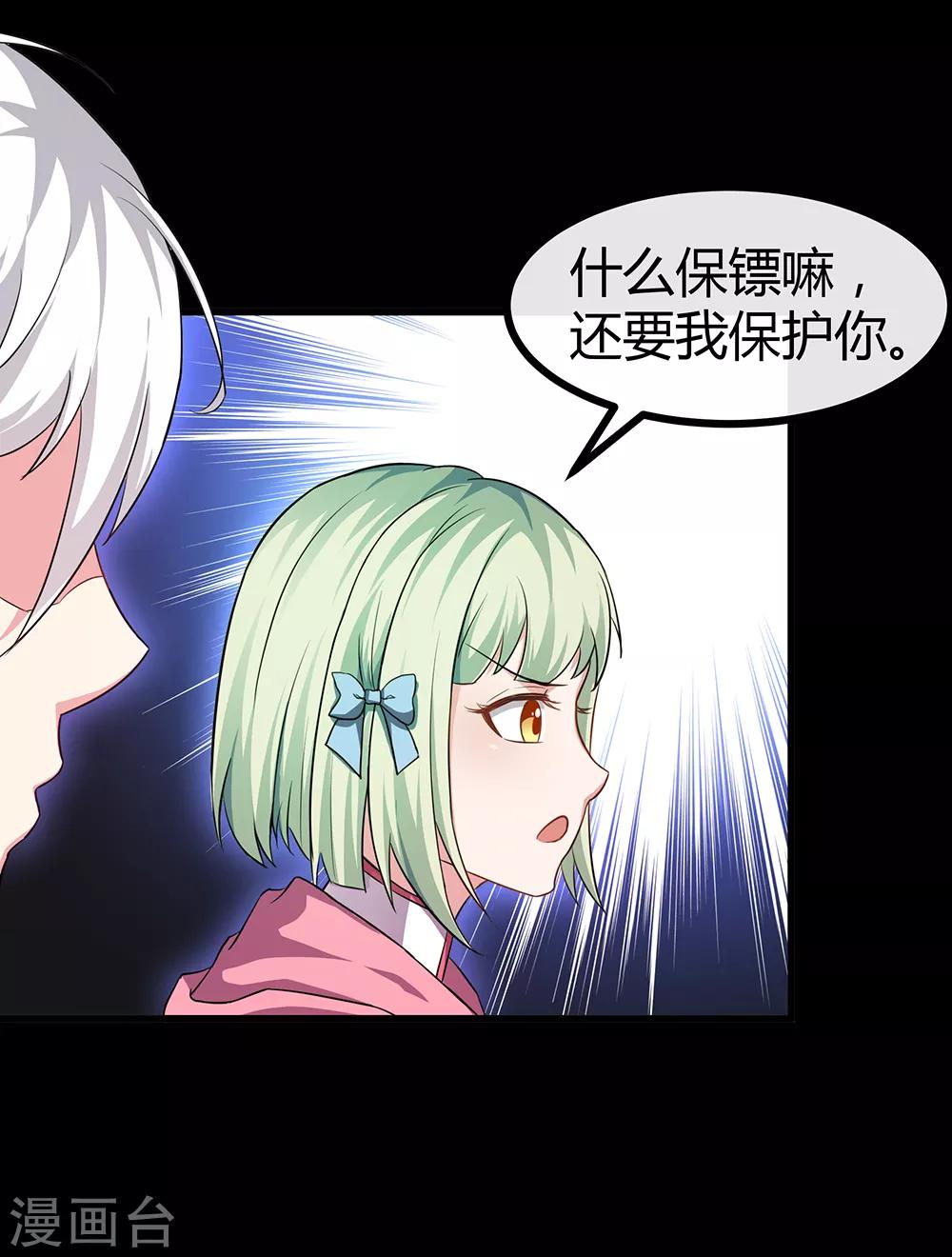 第52话 画中世界-第58话