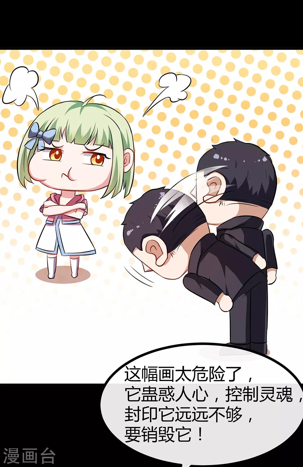 第52话 画中世界-第58话