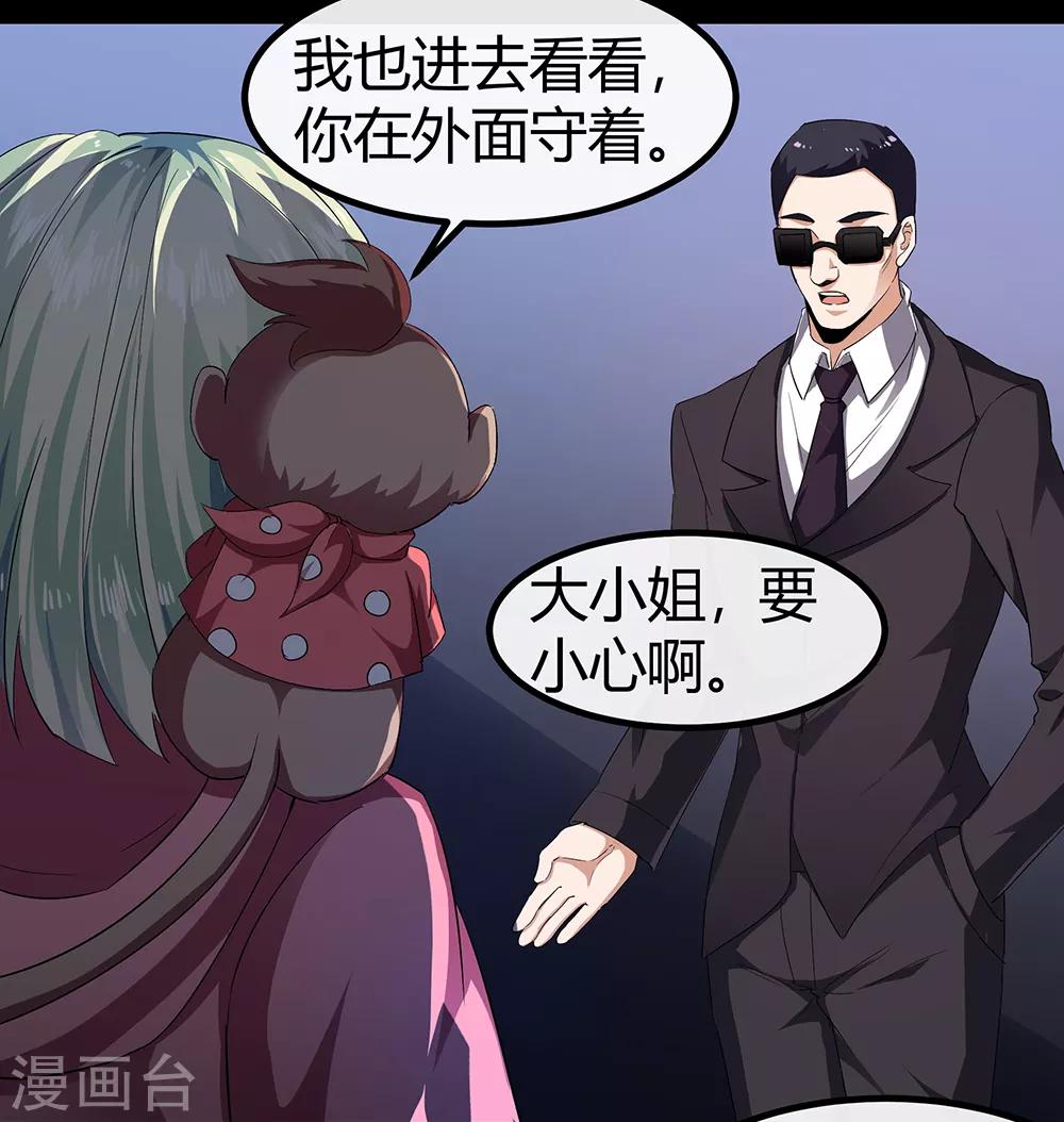 第52话 画中世界-第58话