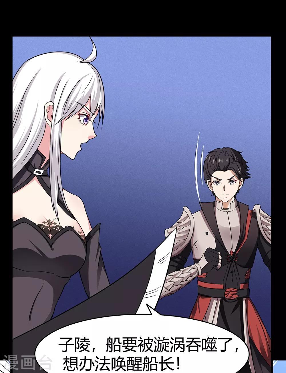 第52话 画中世界-第58话