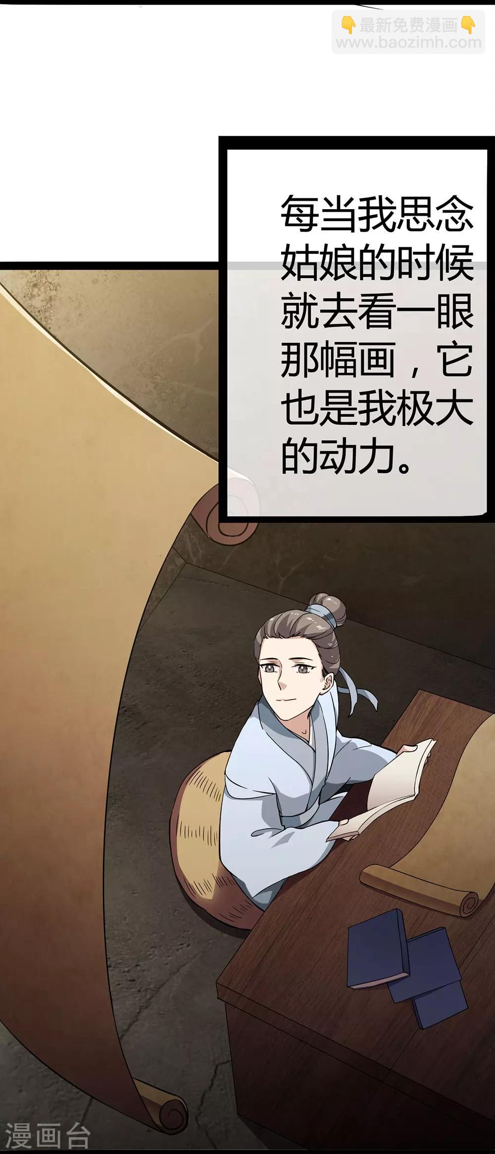 第54话 一见钟情-第60话